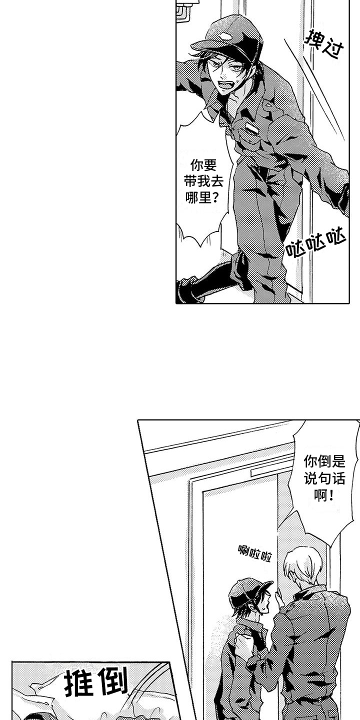 海上监狱叫什么名字漫画,第13话1图