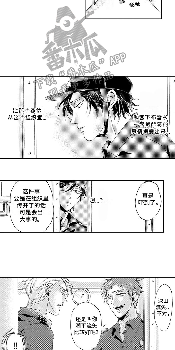 海上监狱叫什么名字漫画,第20话2图