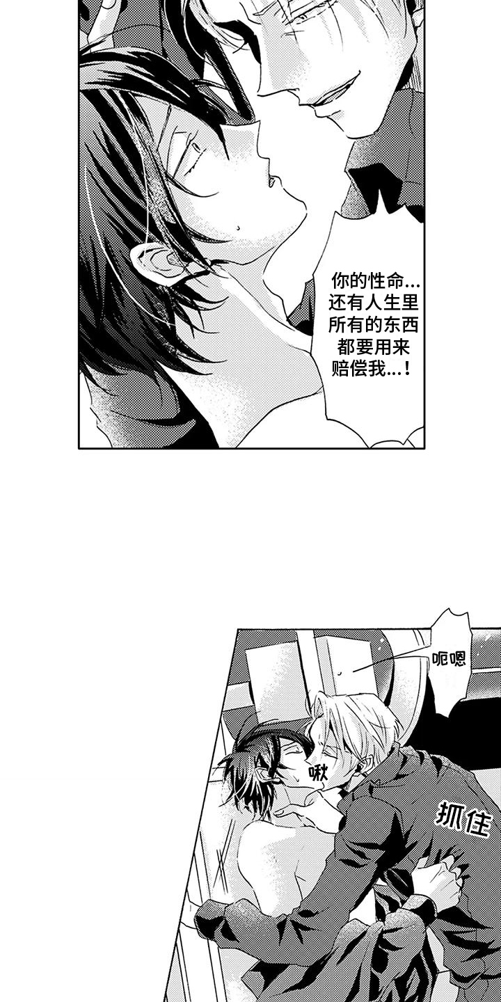 海上监狱的电影漫画,第15话1图