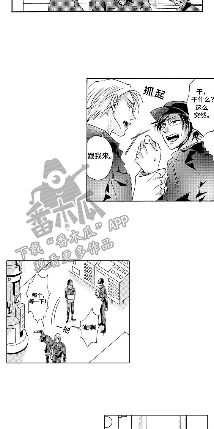 海上监狱叫什么名字漫画,第13话2图