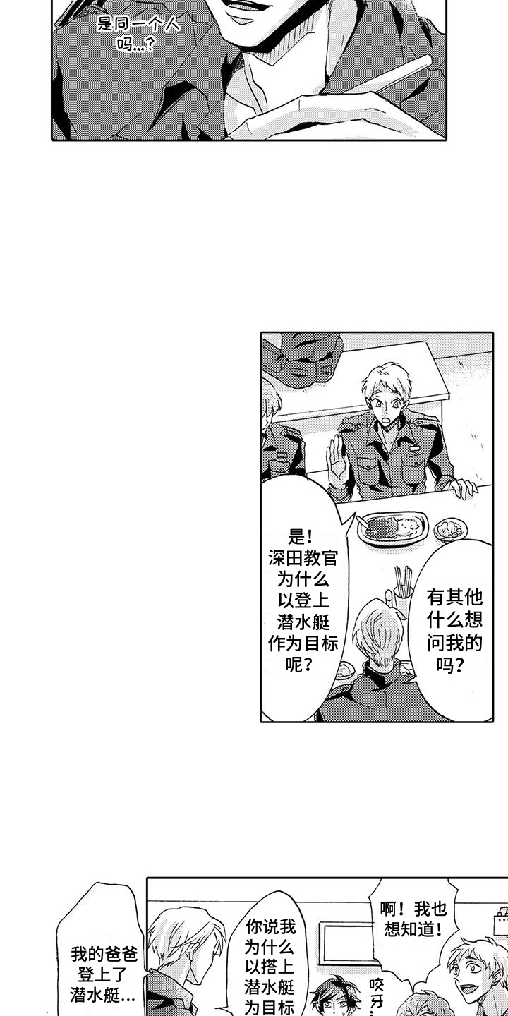 海上监狱一口气看完漫画,第6话1图