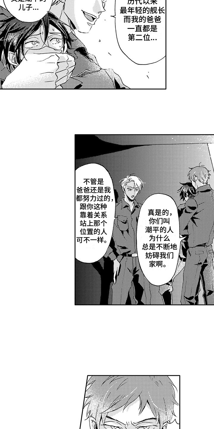 海上监狱叫什么名字漫画,第22话1图