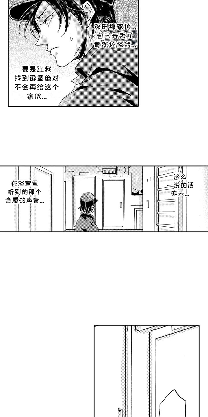 海上监狱叫什么名字漫画,第14话1图