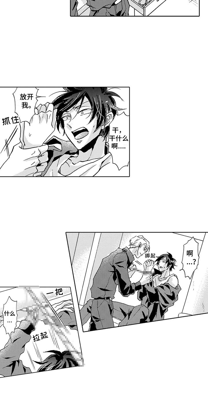 海上监狱叫什么名字漫画,第7话1图