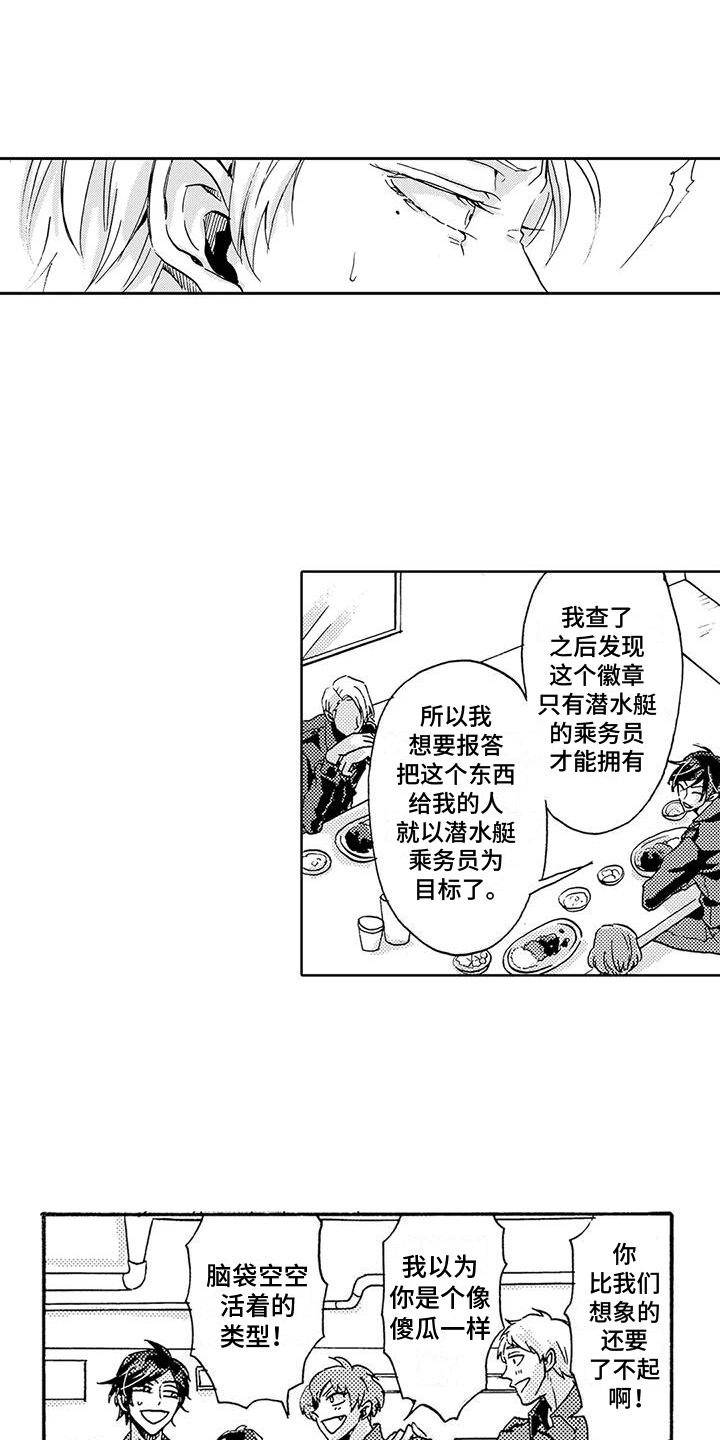 海上监狱叫什么名字漫画,第6话1图