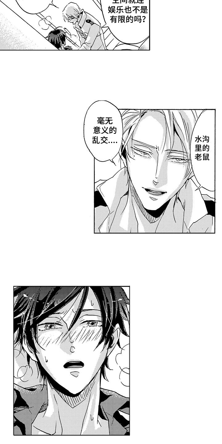 海上监狱叫什么名字漫画,第3话1图