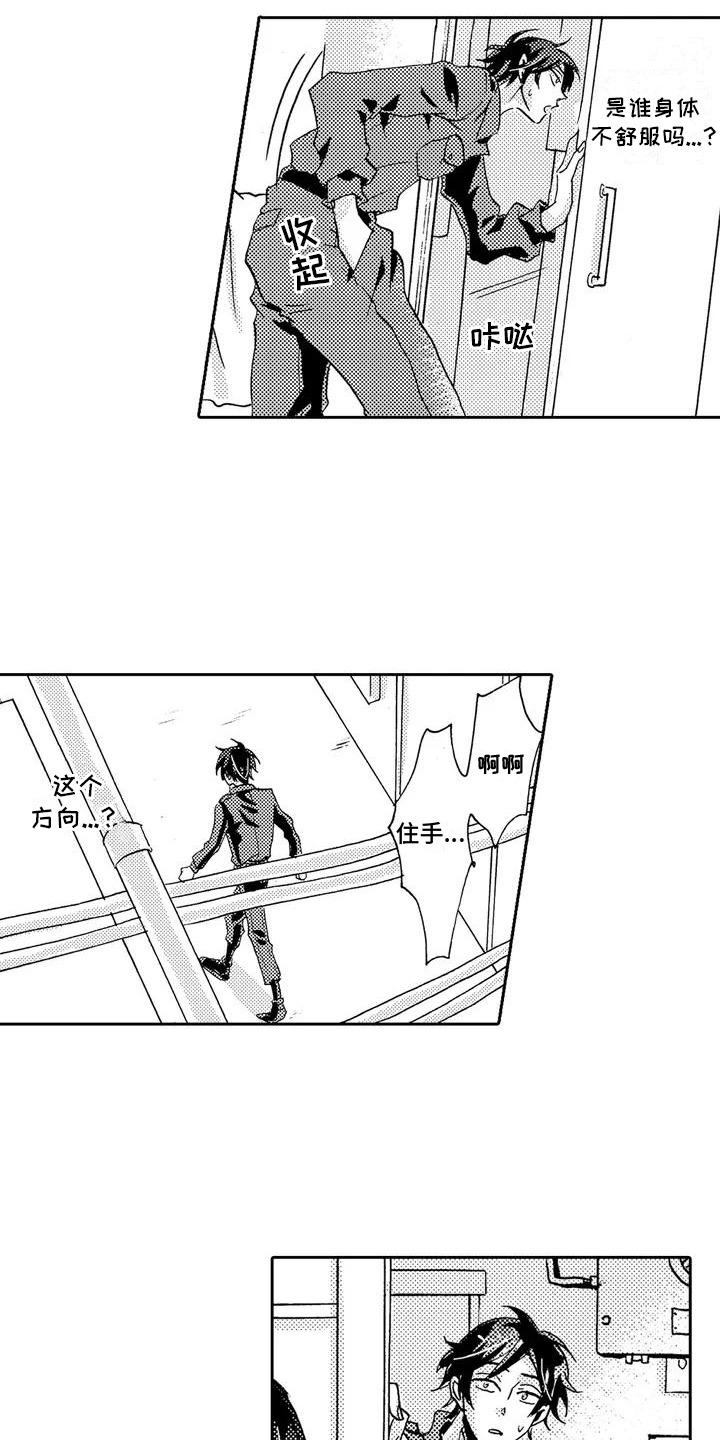 海上监狱叫什么名字漫画,第2话1图