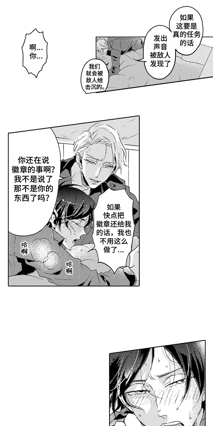 海上监狱一口气看完漫画,第11话1图