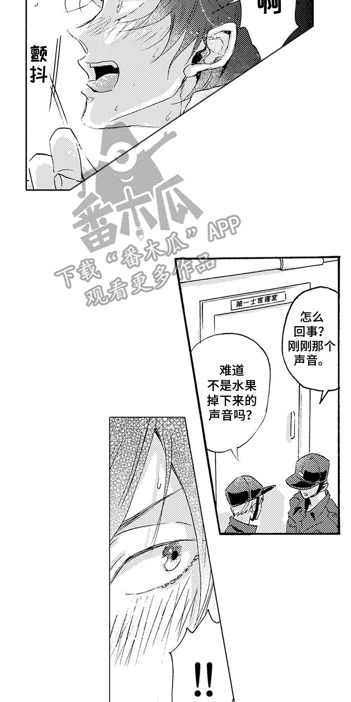 海上监狱电影免费漫画,第10话2图