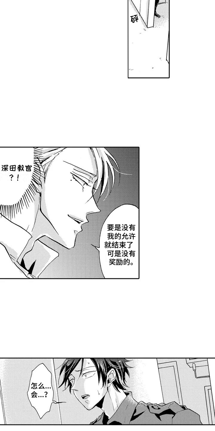 海上监狱叫什么名字漫画,第2话1图