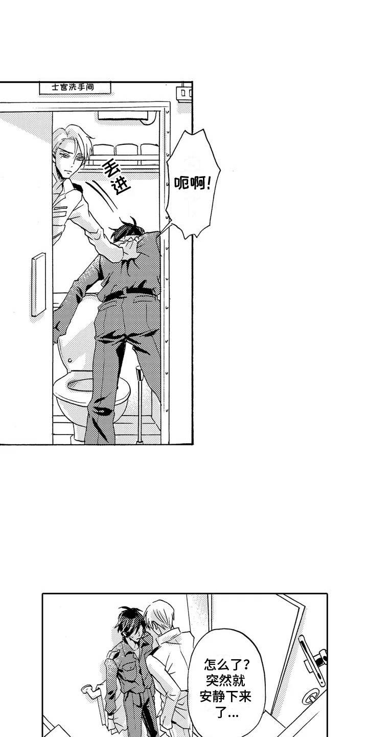 海上监狱叫什么名字漫画,第3话1图