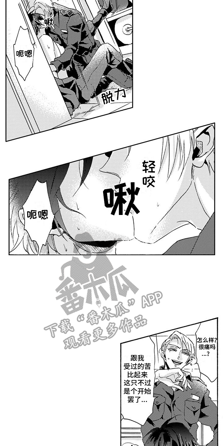 海上监狱电影叫什么漫画,第16话2图