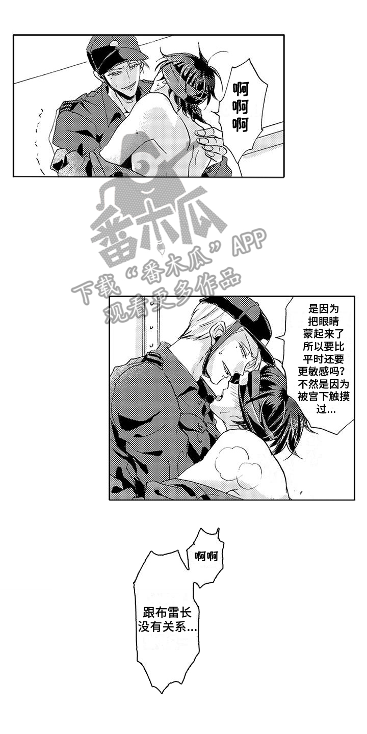 海上监狱电影免费漫画,第20话2图