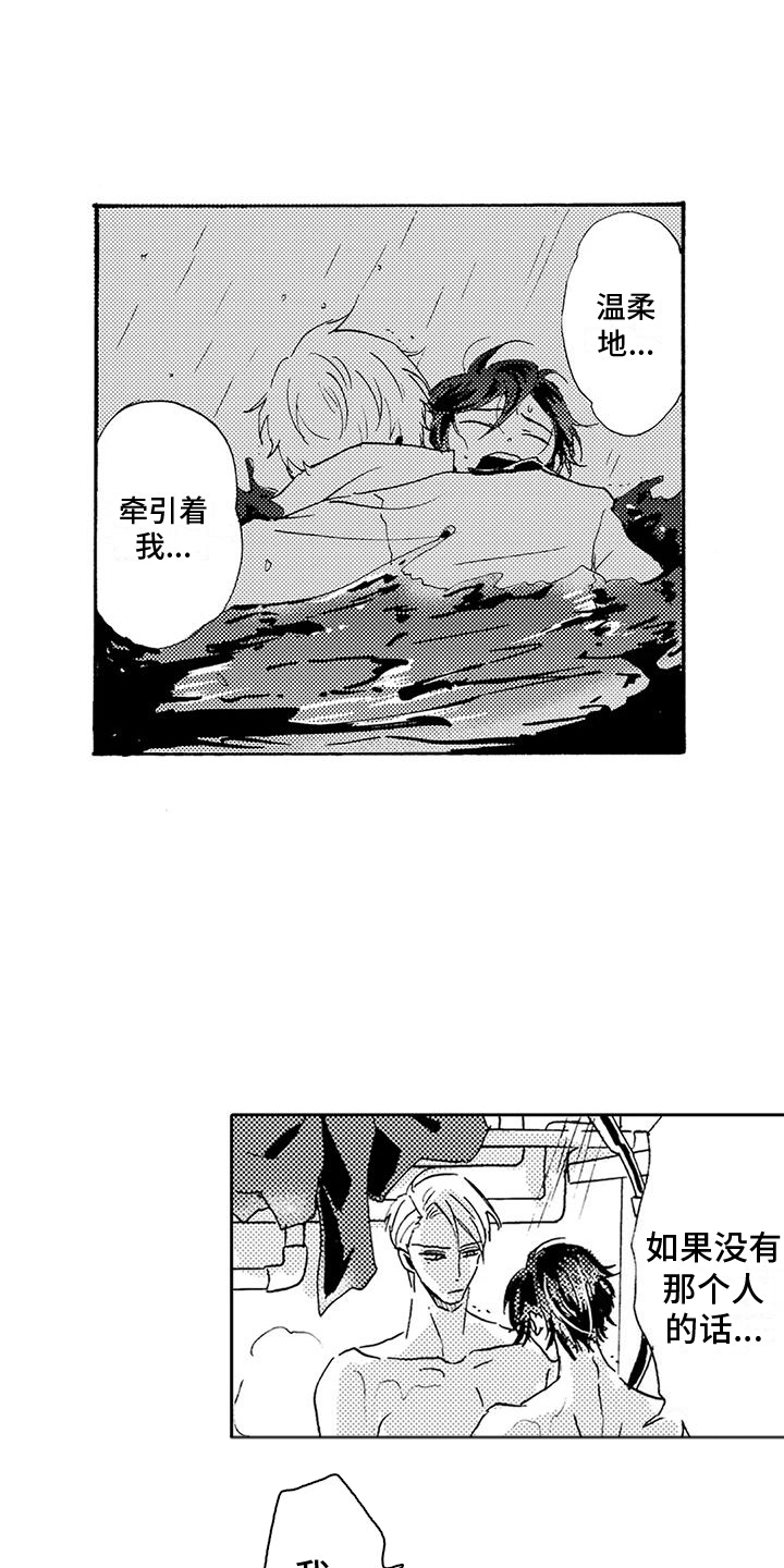 海上监狱叫什么名字漫画,第12话1图