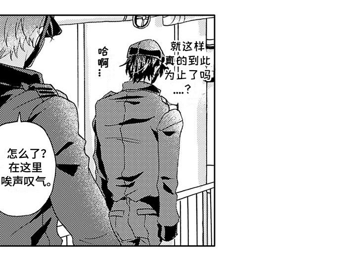 海上监狱叫什么名字漫画,第17话1图