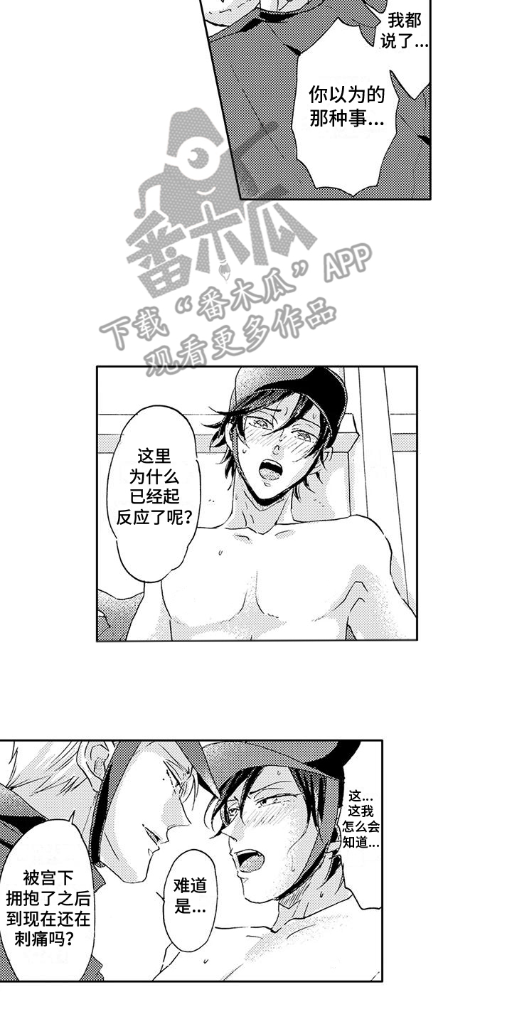 海上监狱叫什么名字漫画,第19话2图