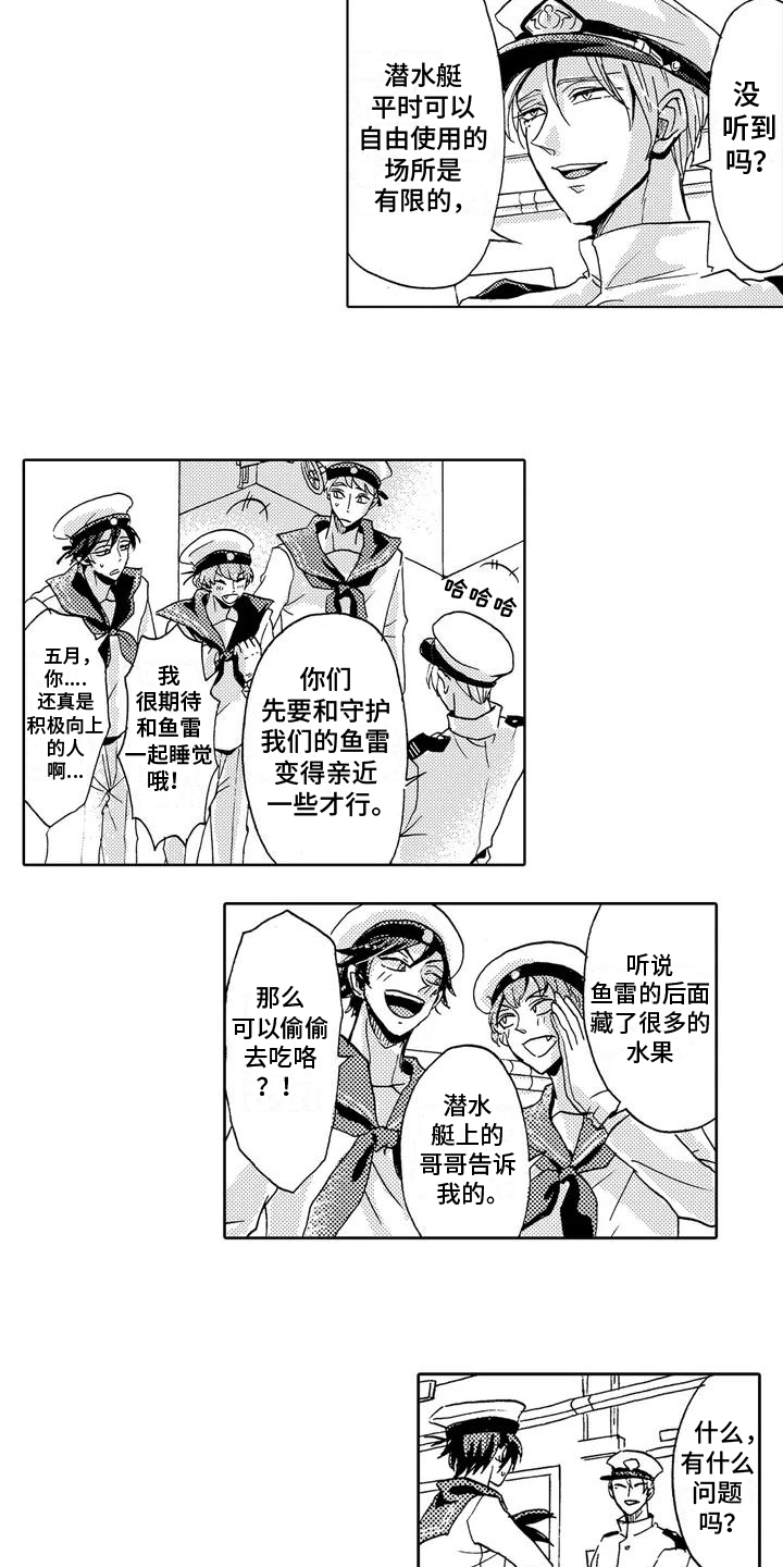 海上监狱叫什么名字漫画,第1话1图
