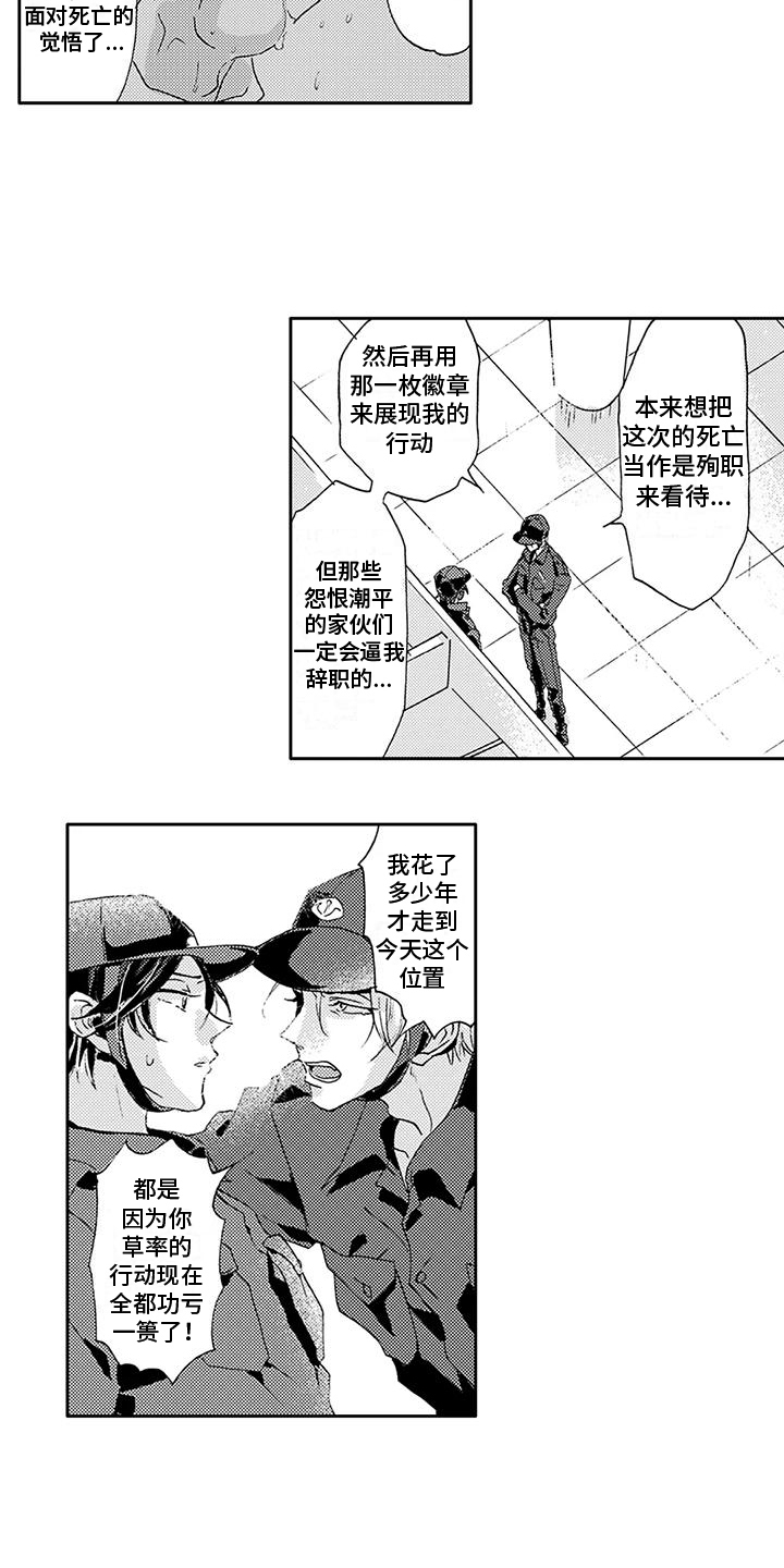 海上监狱图片漫画,第15话1图