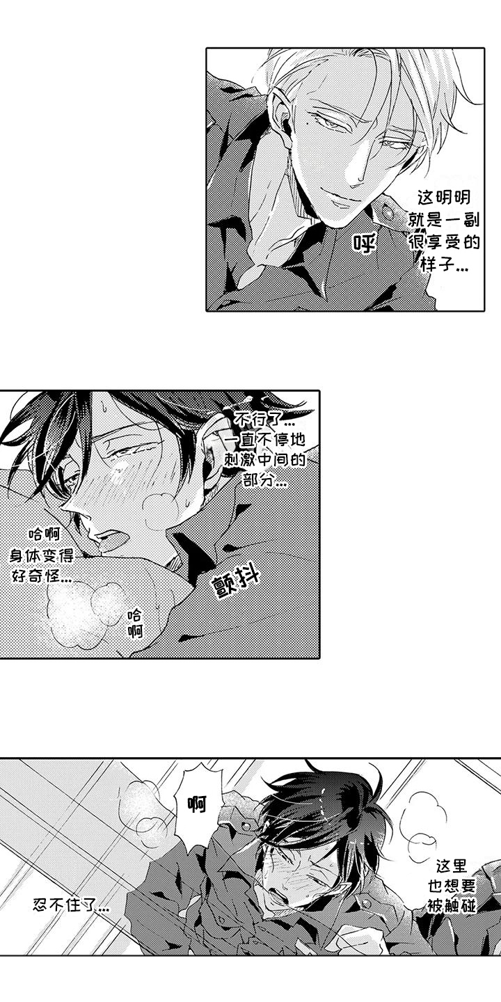 海上监狱一口气看完漫画,第11话1图