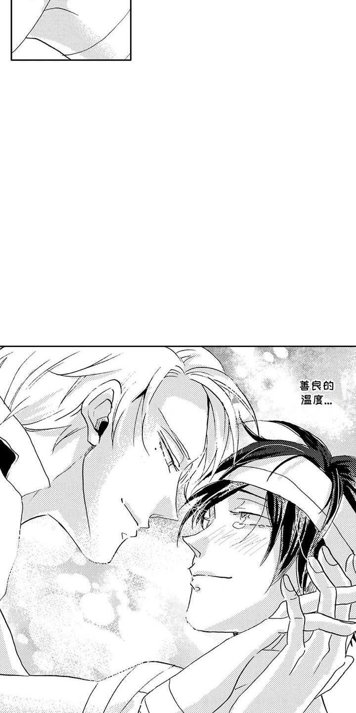海上监狱叫什么名字漫画,第24话1图