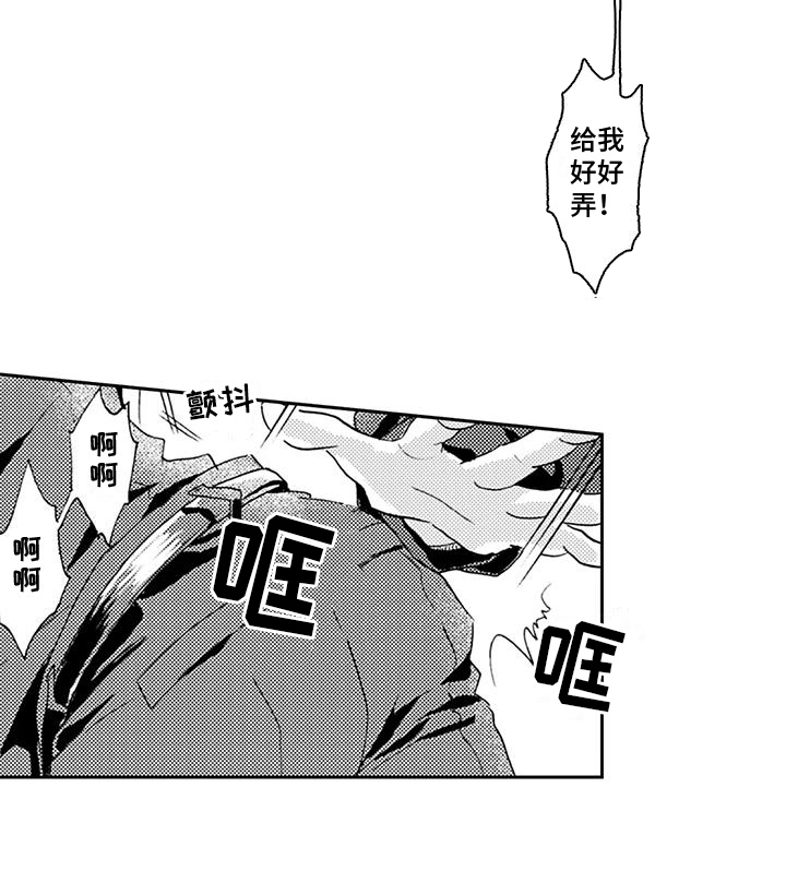 海上监狱叫什么名字漫画,第16话2图