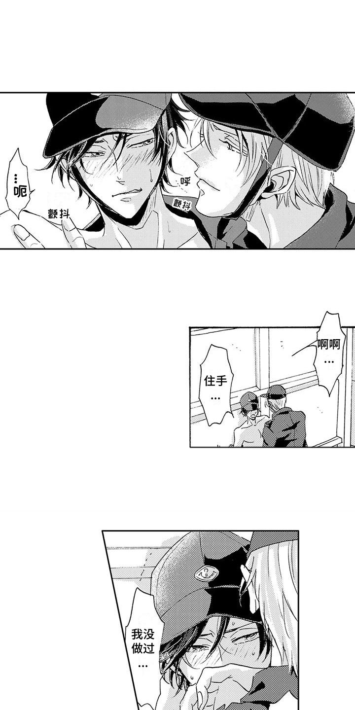 海上监狱叫什么名字漫画,第19话1图