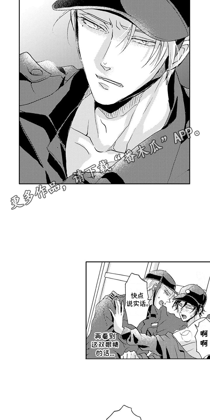 海上监狱叫什么名字漫画,第19话2图