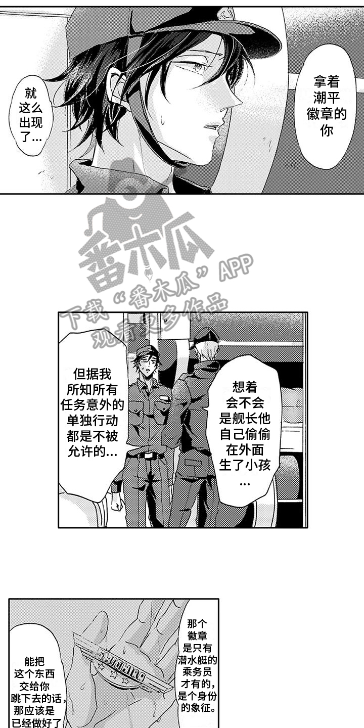 海上监狱图片漫画,第15话2图