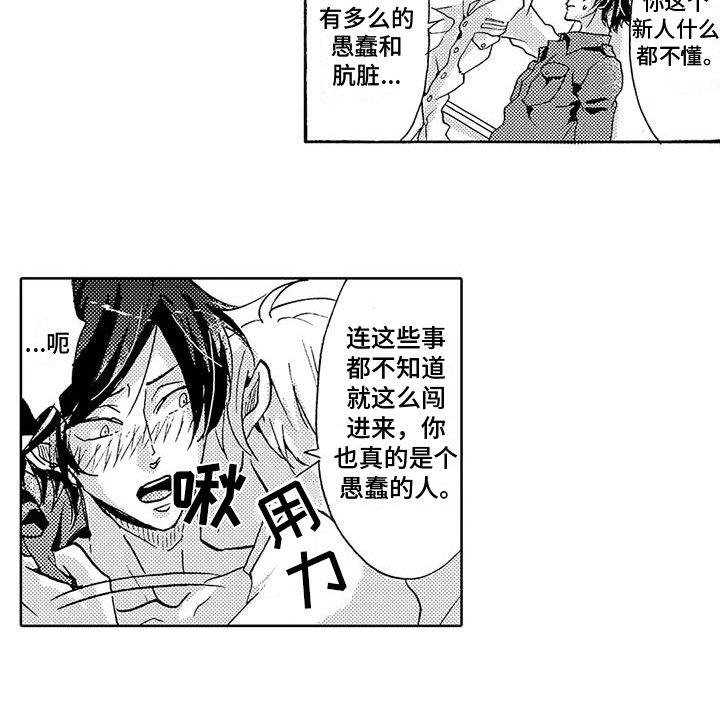 海上监狱叫什么名字漫画,第3话2图