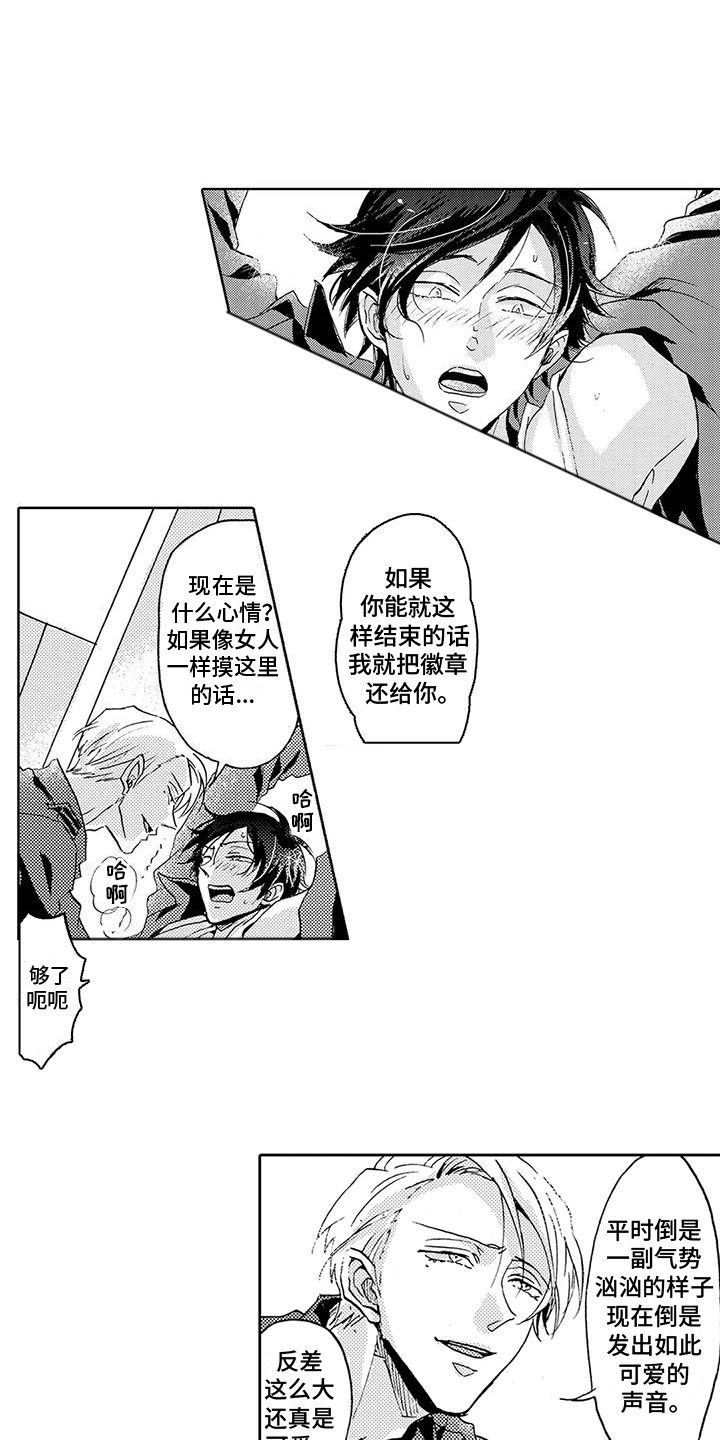 海上监狱叫什么名字漫画,第7话1图