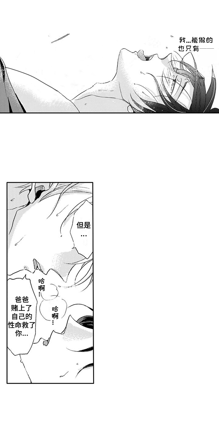 海上监狱叫什么名字漫画,第17话1图