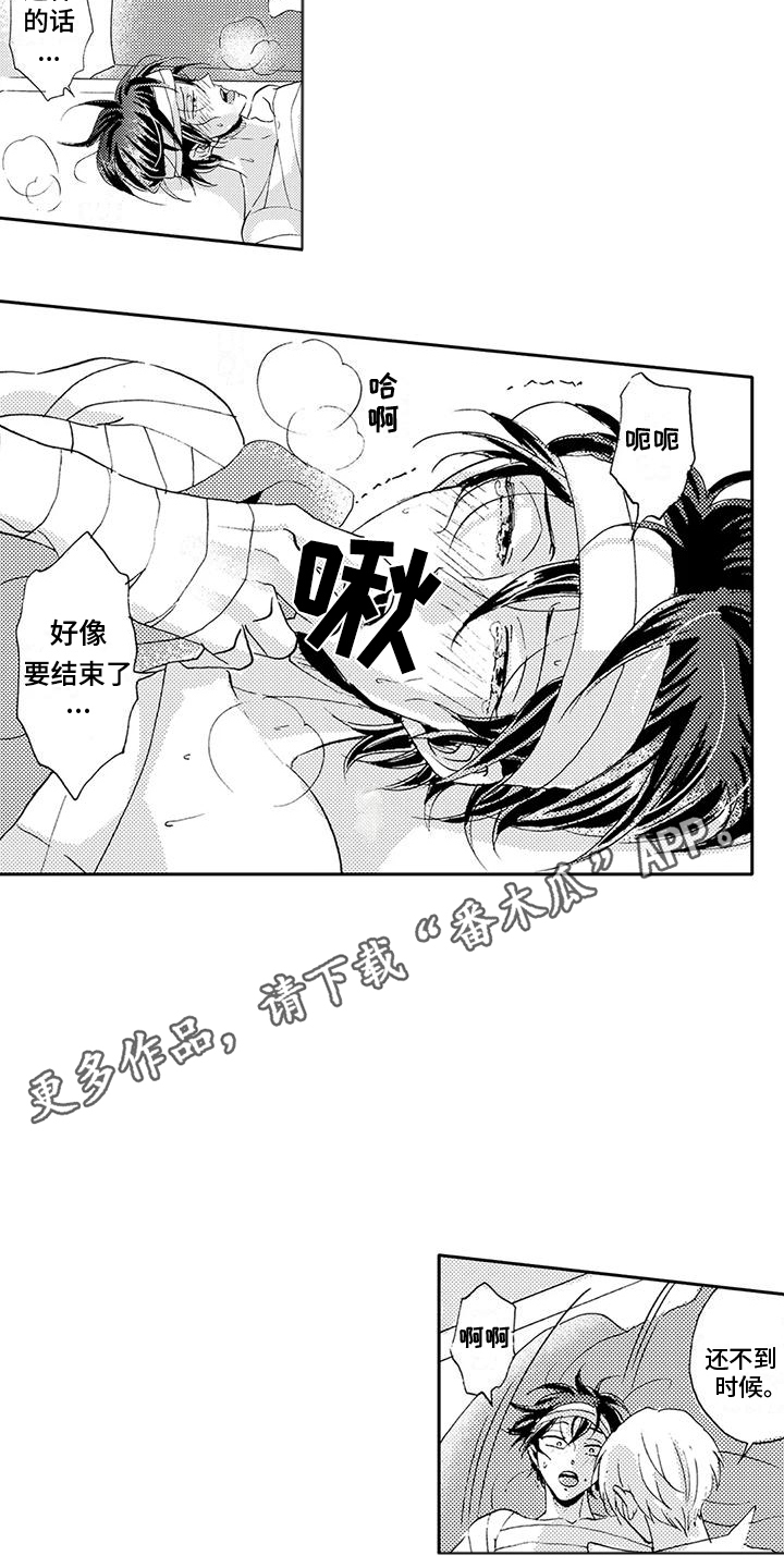海上监狱叫什么名字漫画,第24话2图