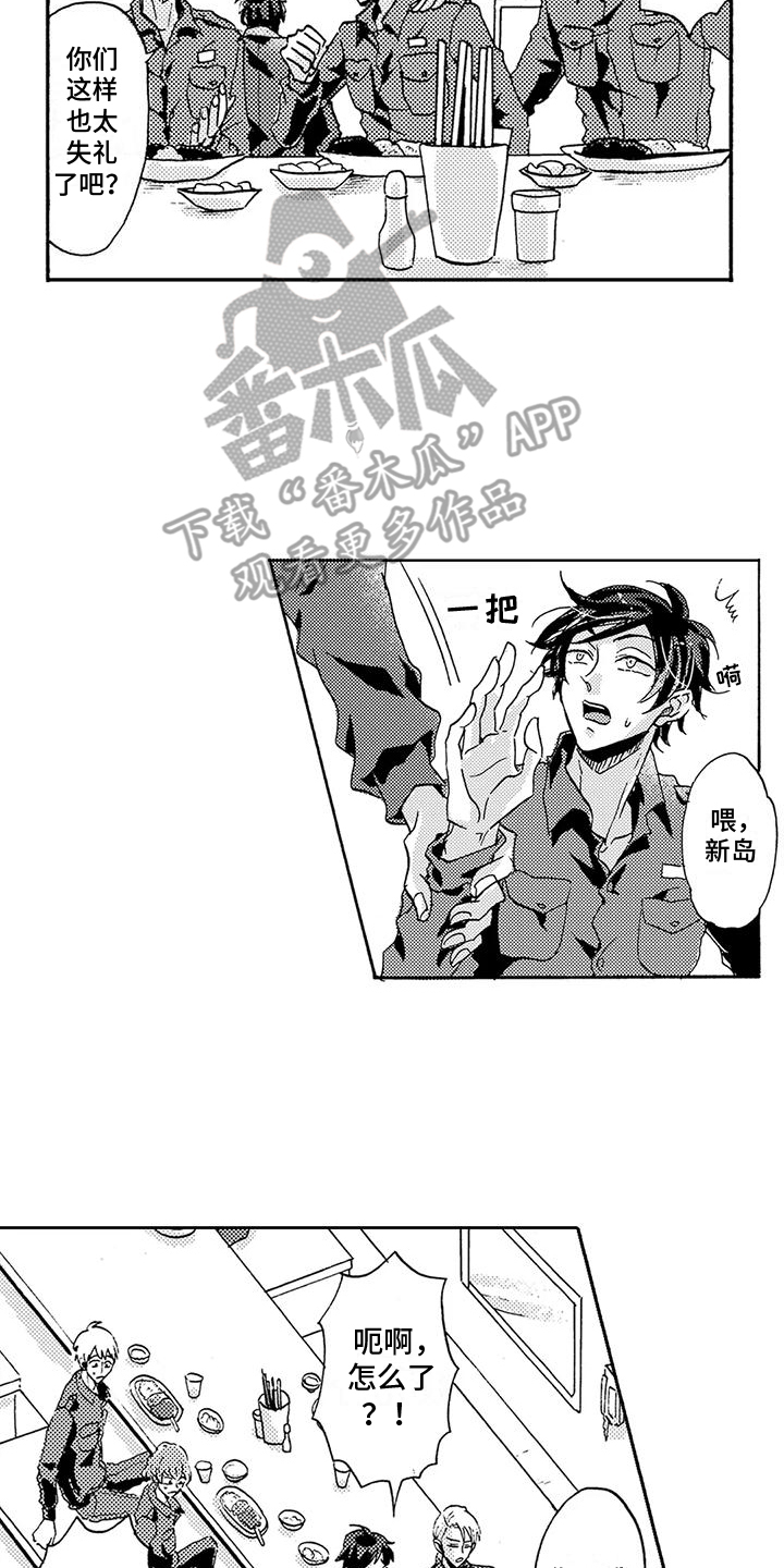 海上监狱叫什么名字漫画,第6话2图