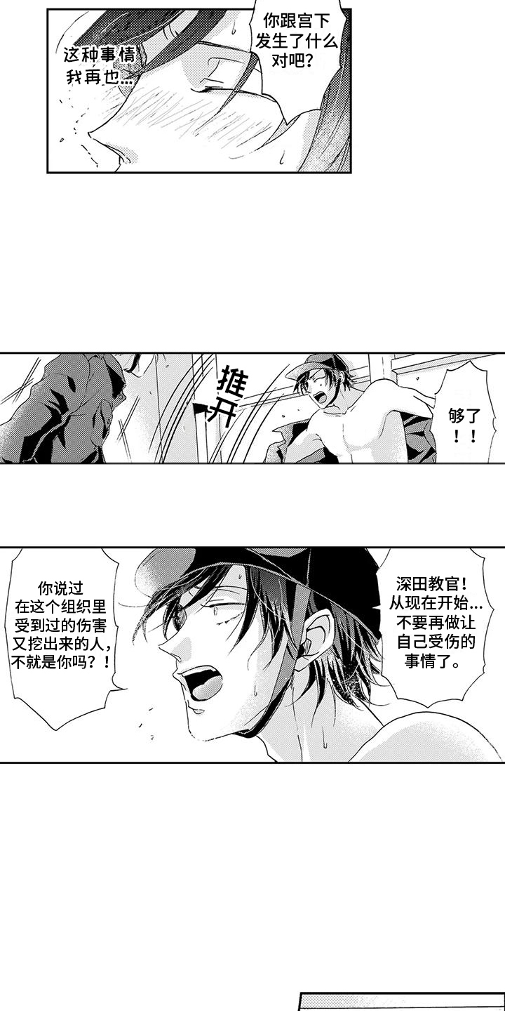 海上监狱叫什么名字漫画,第19话1图