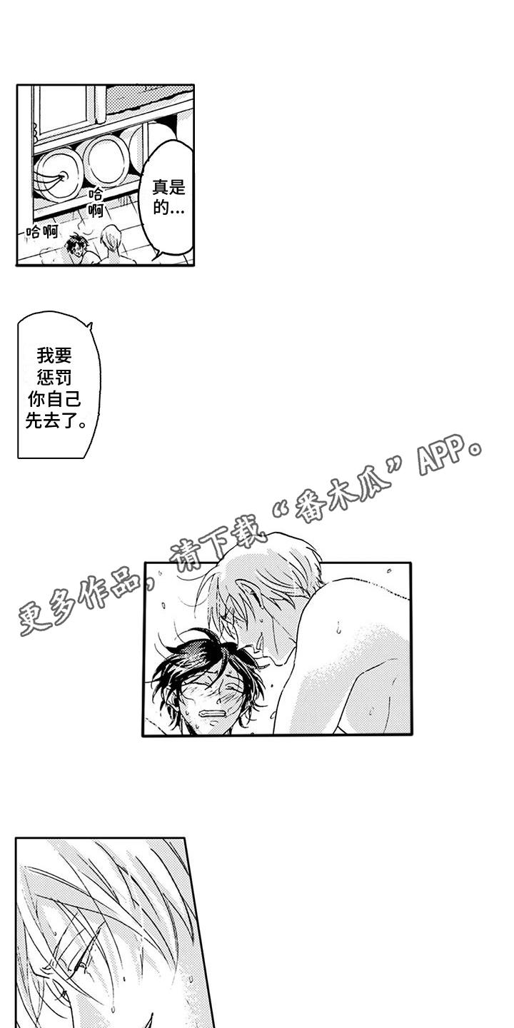 海上监狱漫画,第17话2图