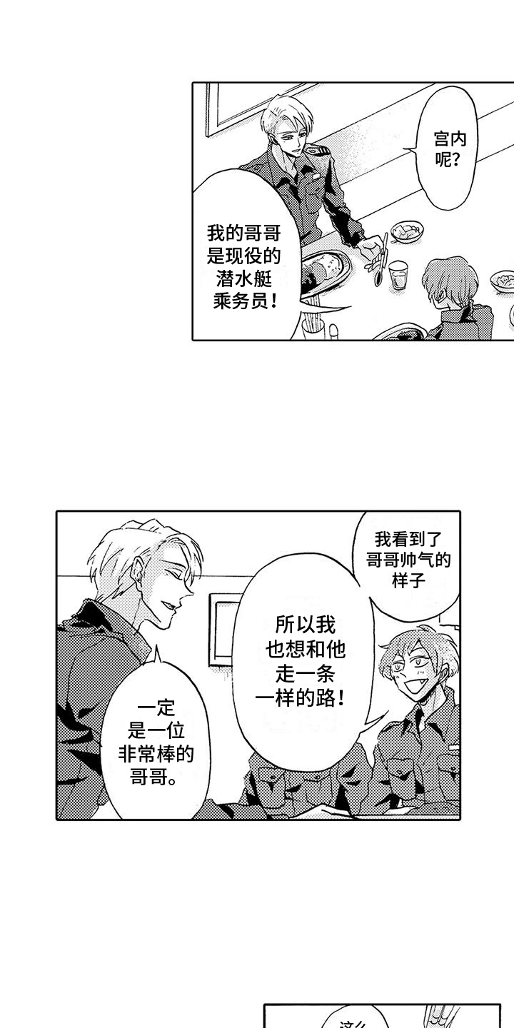 海上监狱叫什么名字漫画,第6话1图