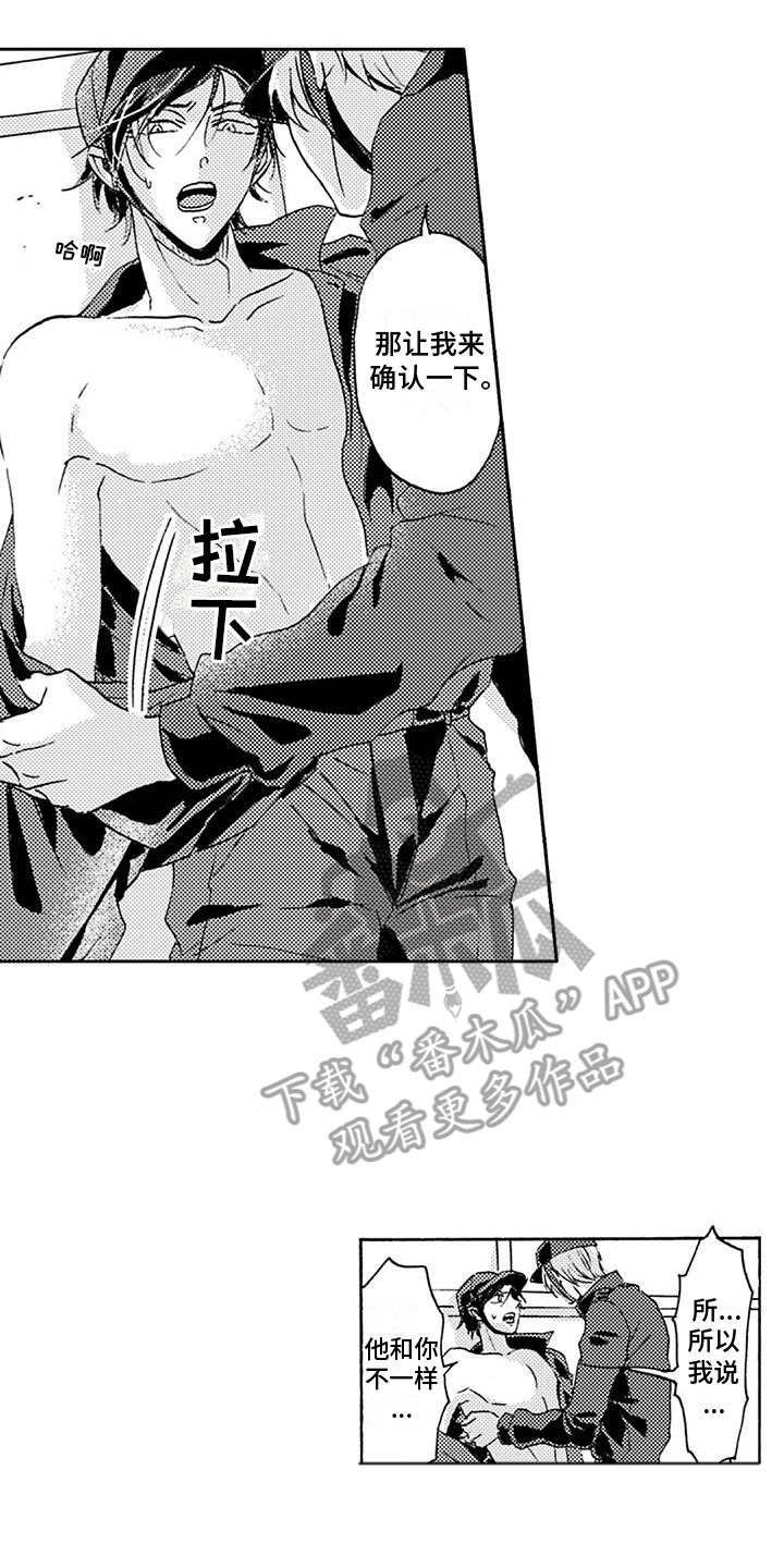 海上监狱叫什么名字漫画,第19话2图