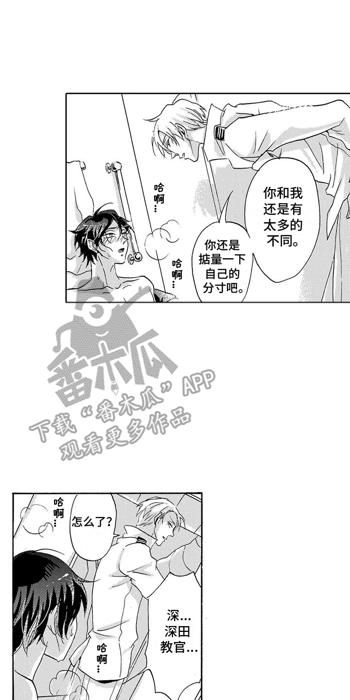 海上监狱一口气看完漫画,第5话2图