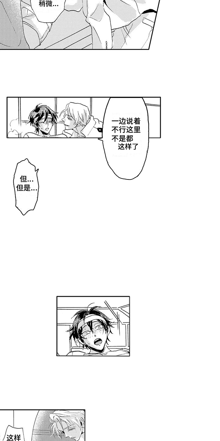 海上监狱叫什么名字漫画,第24话1图