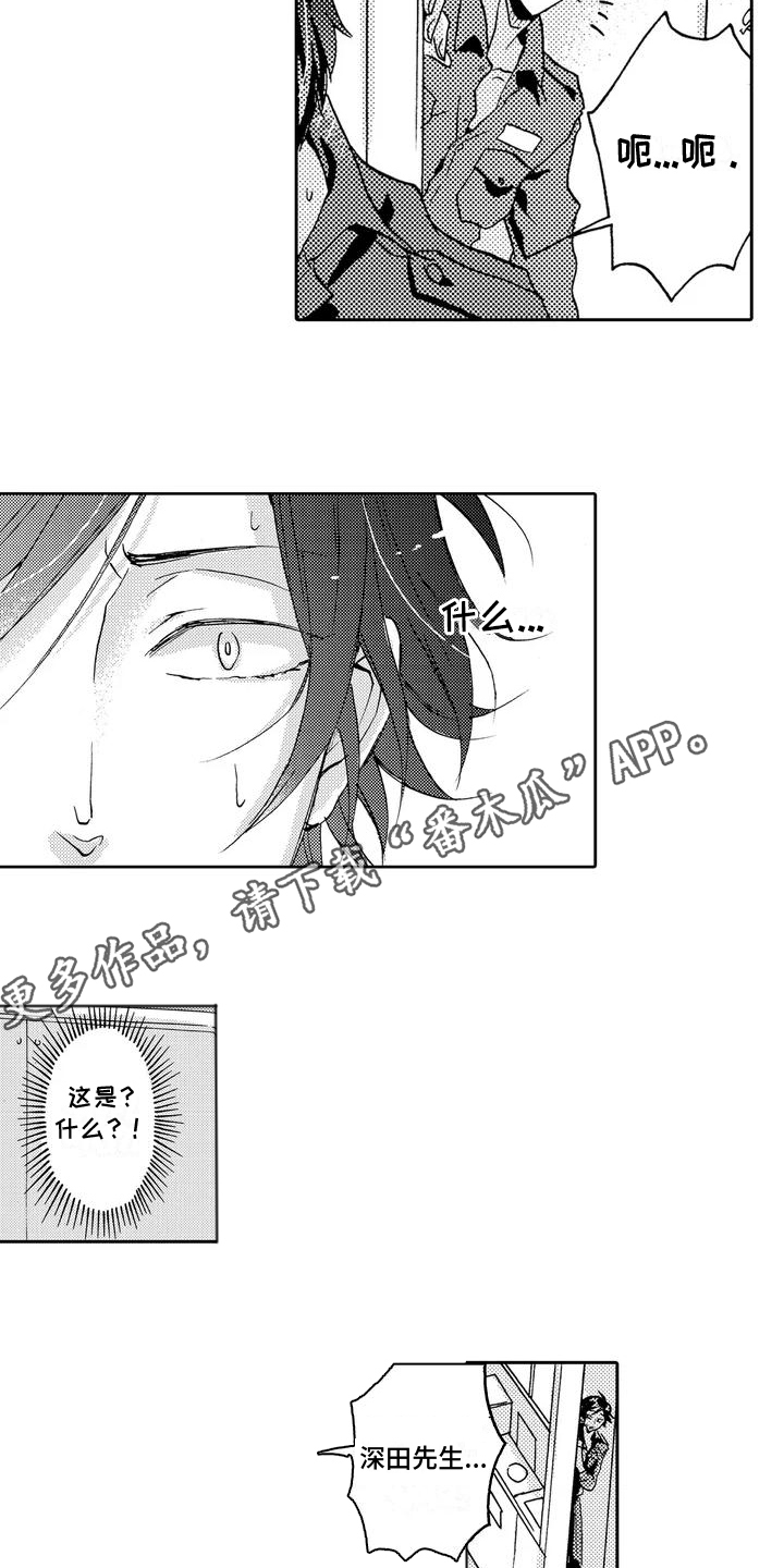 海上监狱叫什么名字漫画,第2话2图