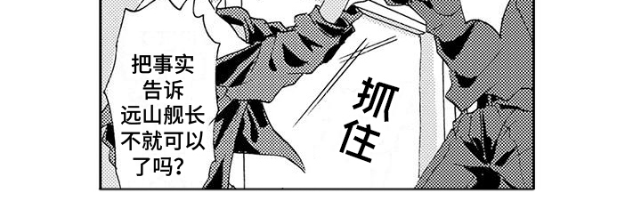 海上监狱叫什么名字漫画,第19话1图