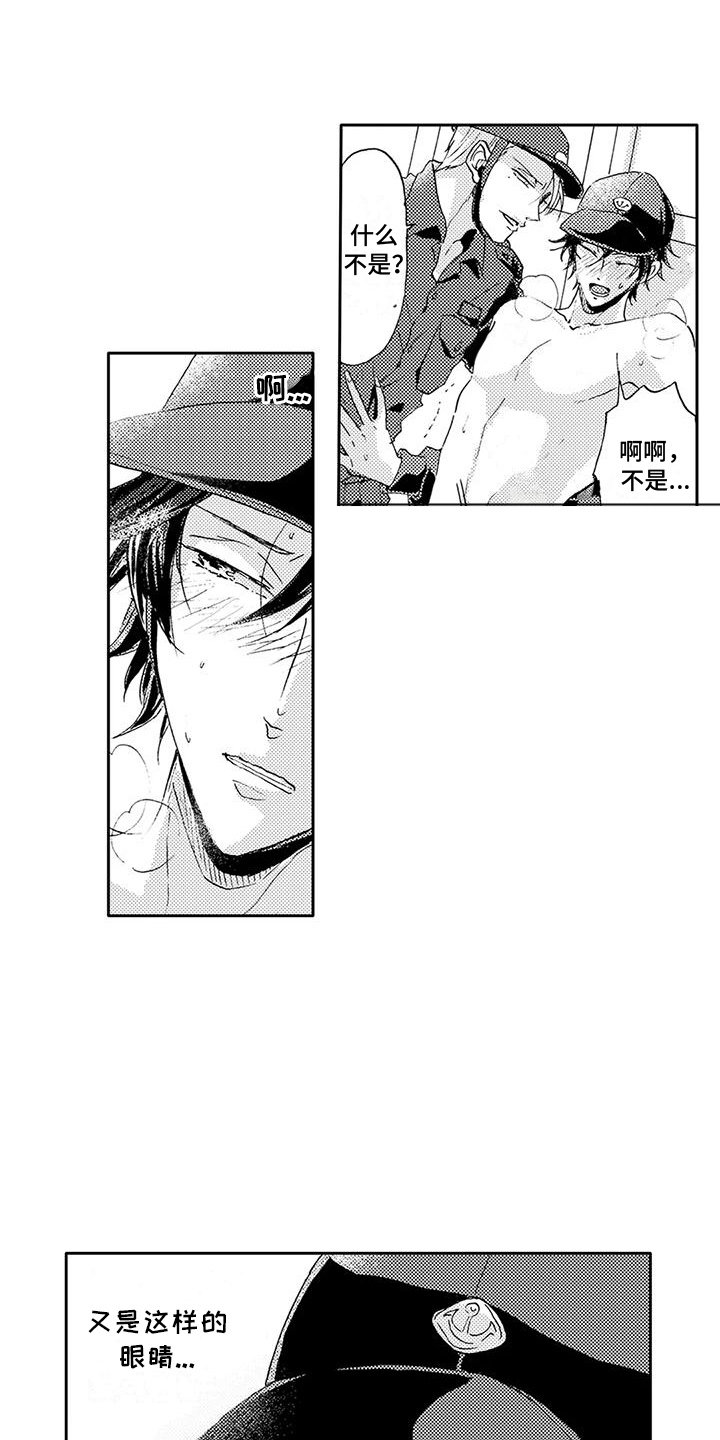 海上监狱叫什么名字漫画,第19话1图