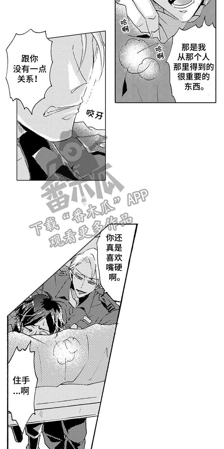 海上监狱一口气看完漫画,第11话2图