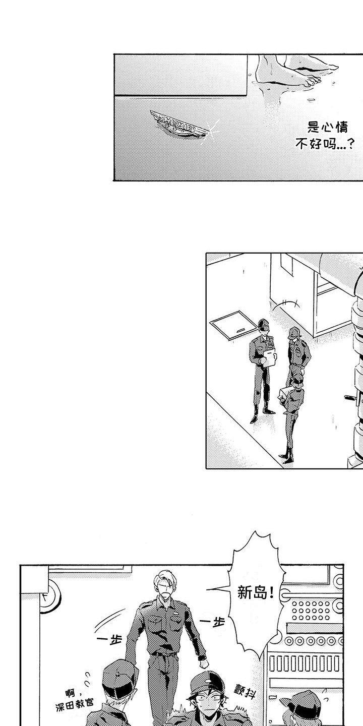 海上监狱叫什么名字漫画,第13话1图