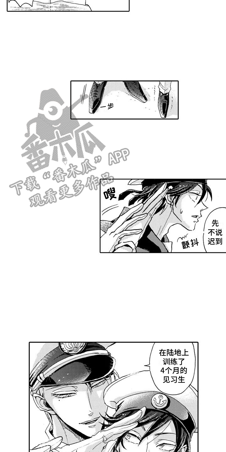 海上监狱一口气看完漫画,第1话2图