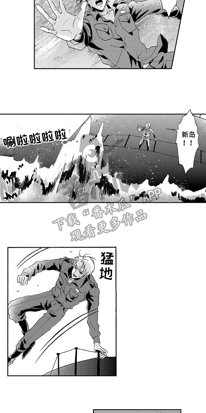 海上监狱图片漫画,第23话2图