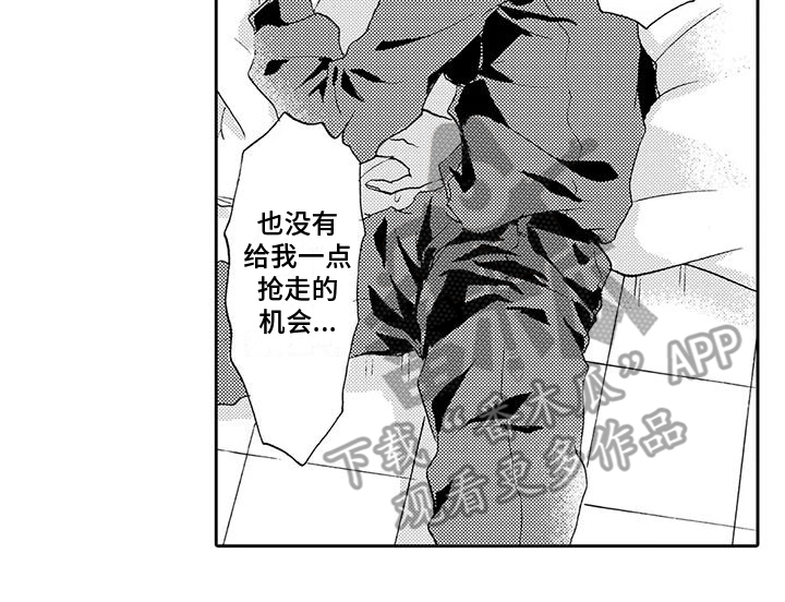 海上监狱叫什么名字漫画,第13话2图