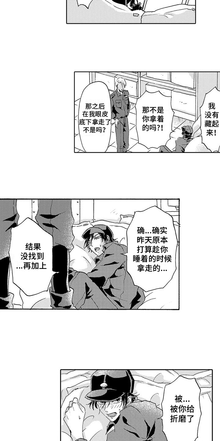 海上监狱叫什么名字漫画,第13话1图