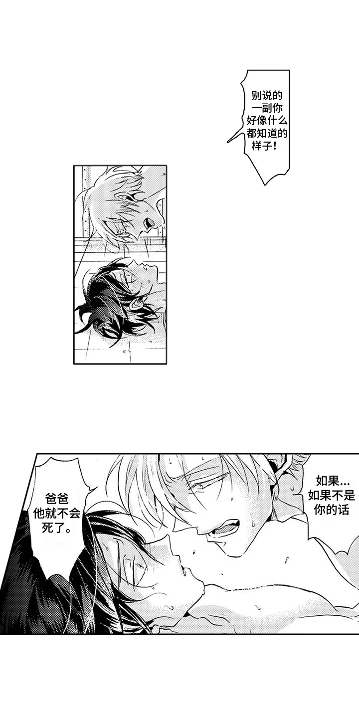 海上监狱电影免费漫画,第17话1图