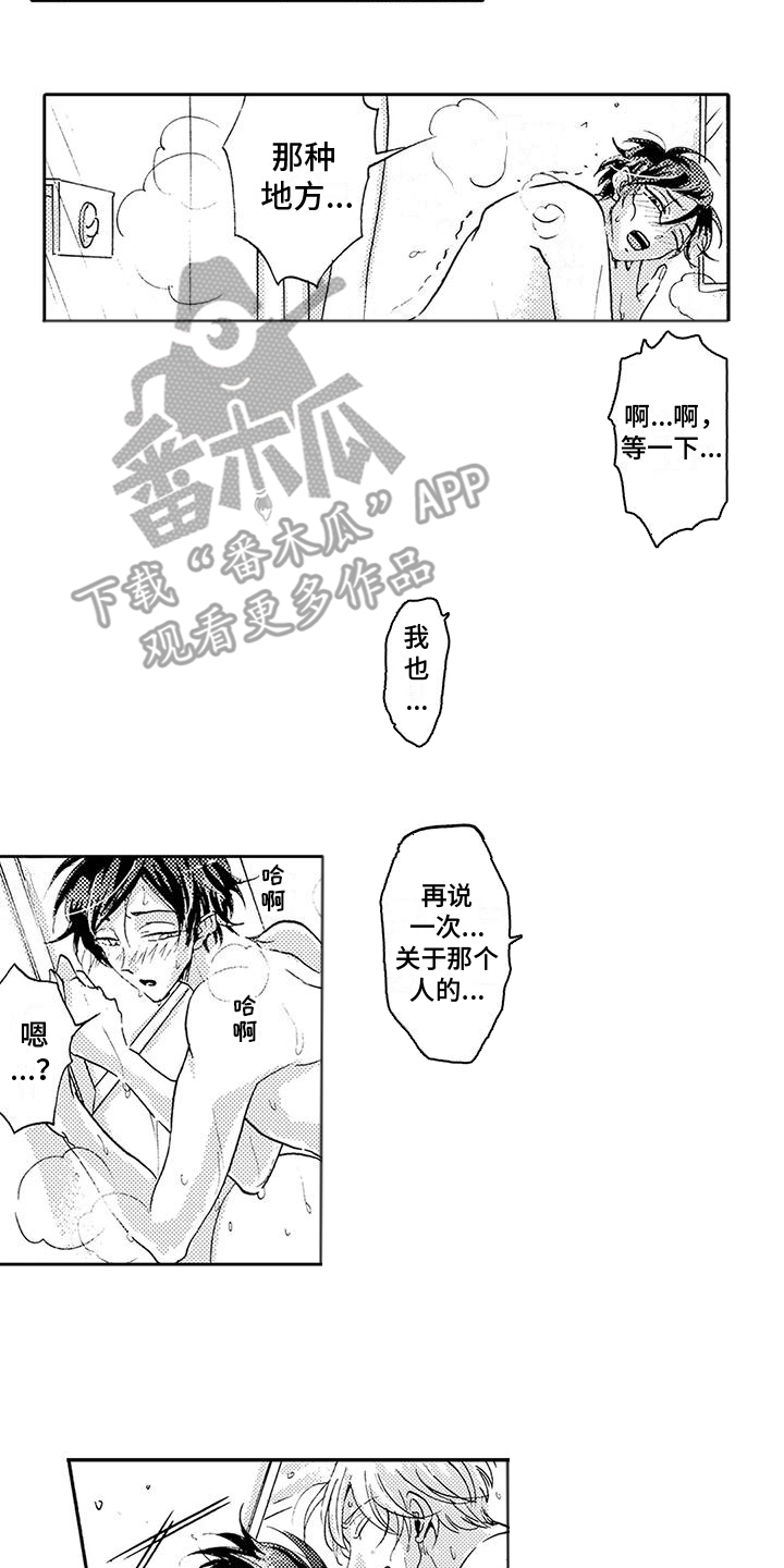 海上监狱叫什么名字漫画,第12话2图